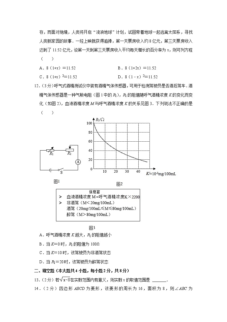 2023年云南师大附中呈贡校区中考数学一模试卷（含答案）第3页