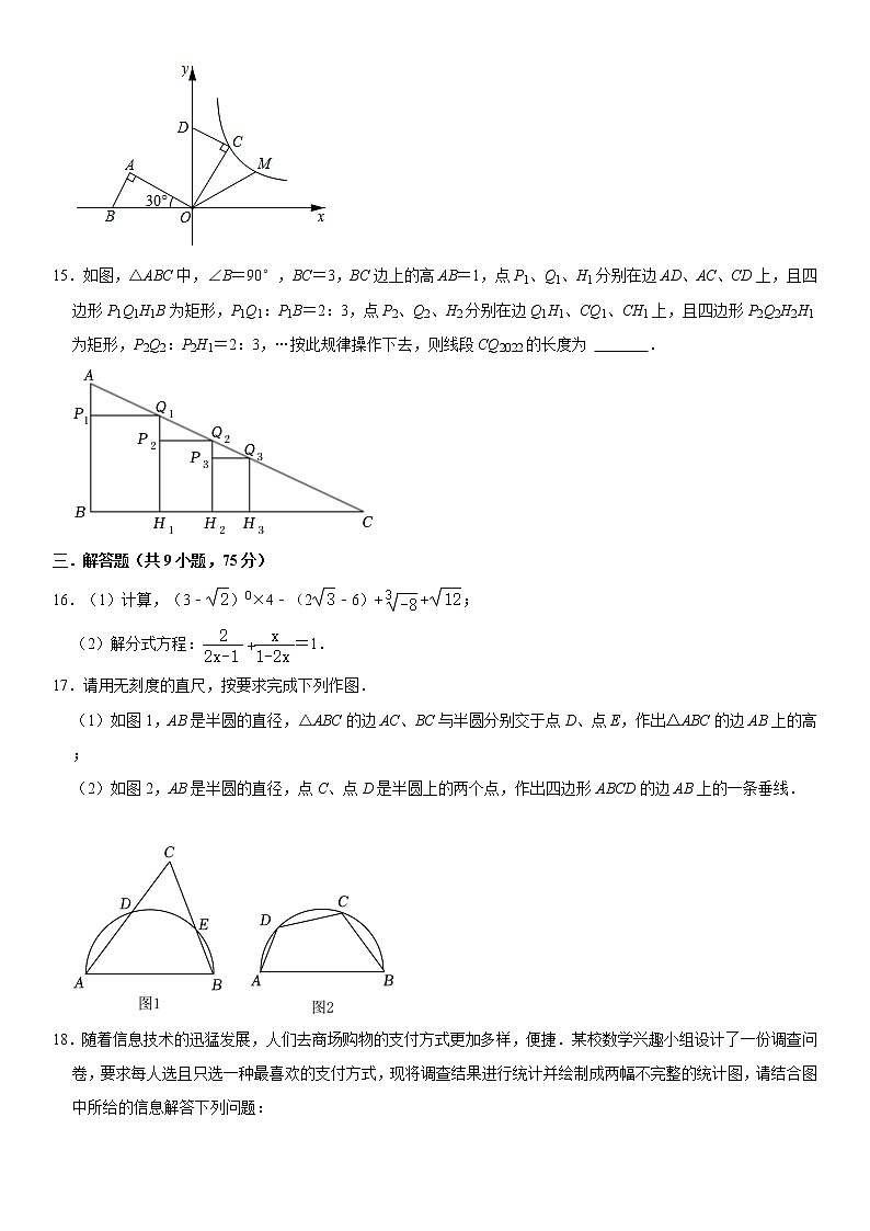 湖北省仙桃市2022-2023学年中考数学模拟考试卷（含答案）03