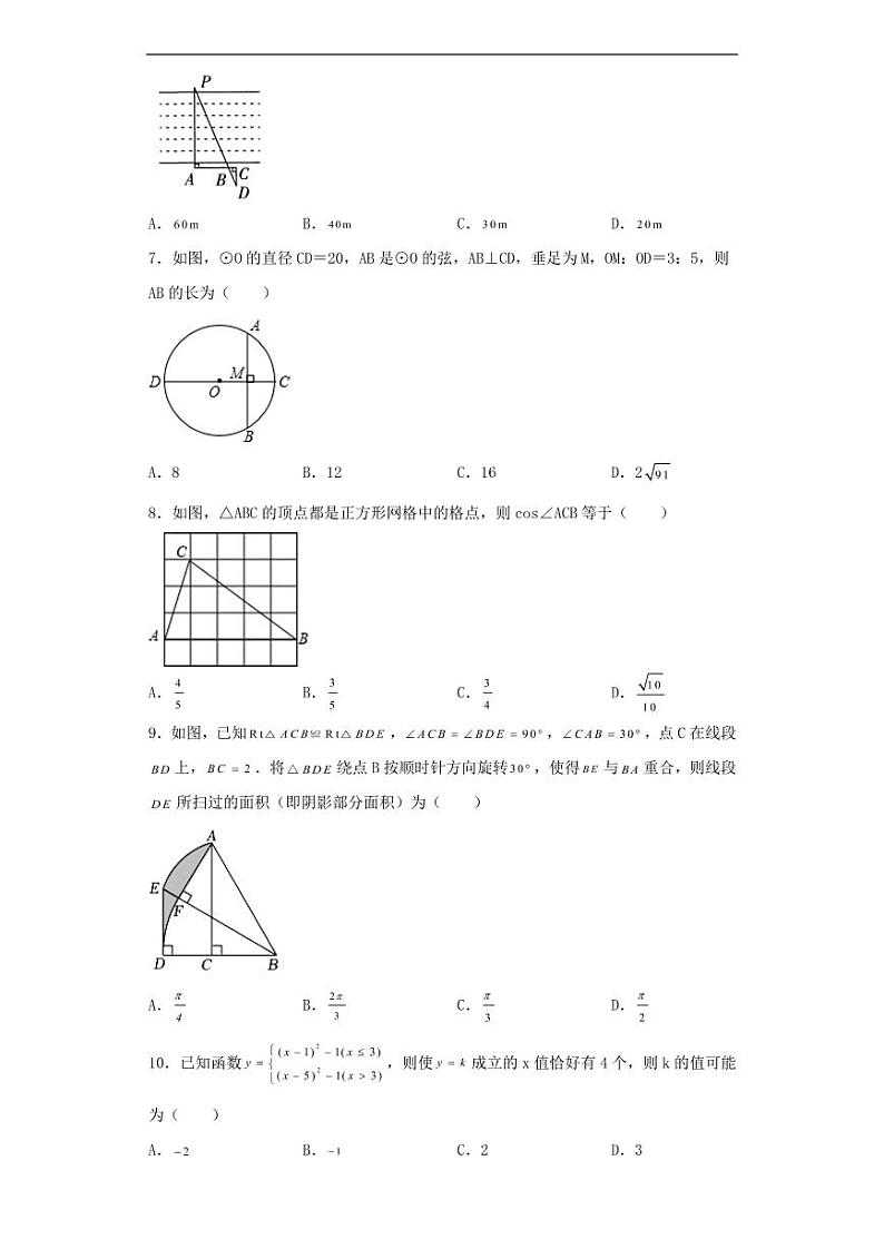 浙江省金华市义乌市后宅中学2022-2023学年九年级下学期期初数学试题02