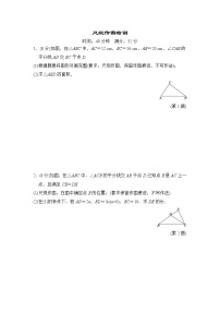 人教版中考数学复习--尺规作图 （训练）（附答案）