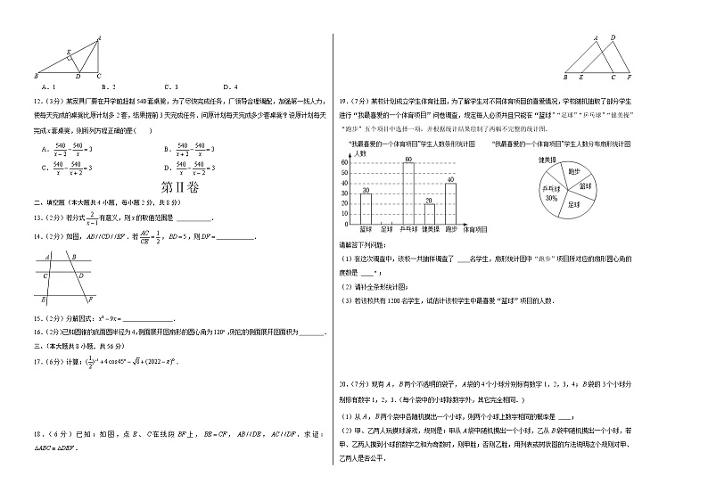 数学（云南卷）-学易金卷：2023年中考第一次模拟考试卷02