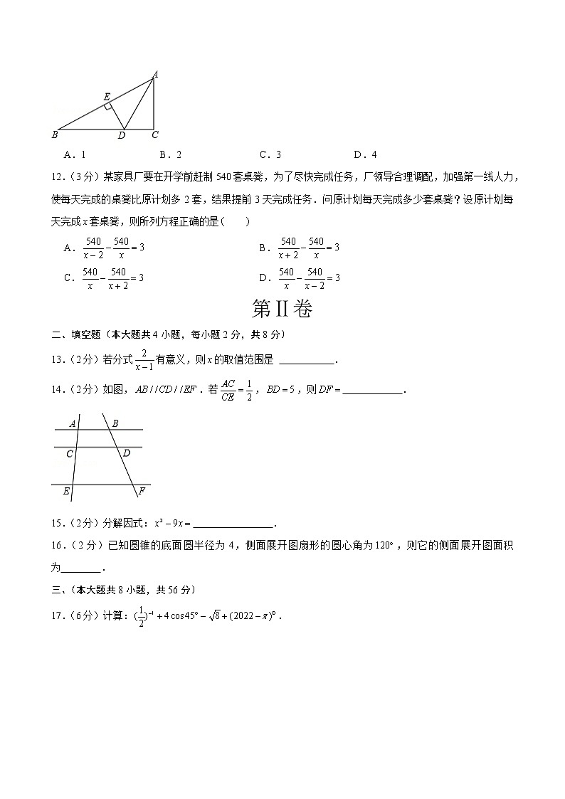 数学（云南卷）-学易金卷：2023年中考第一次模拟考试卷03