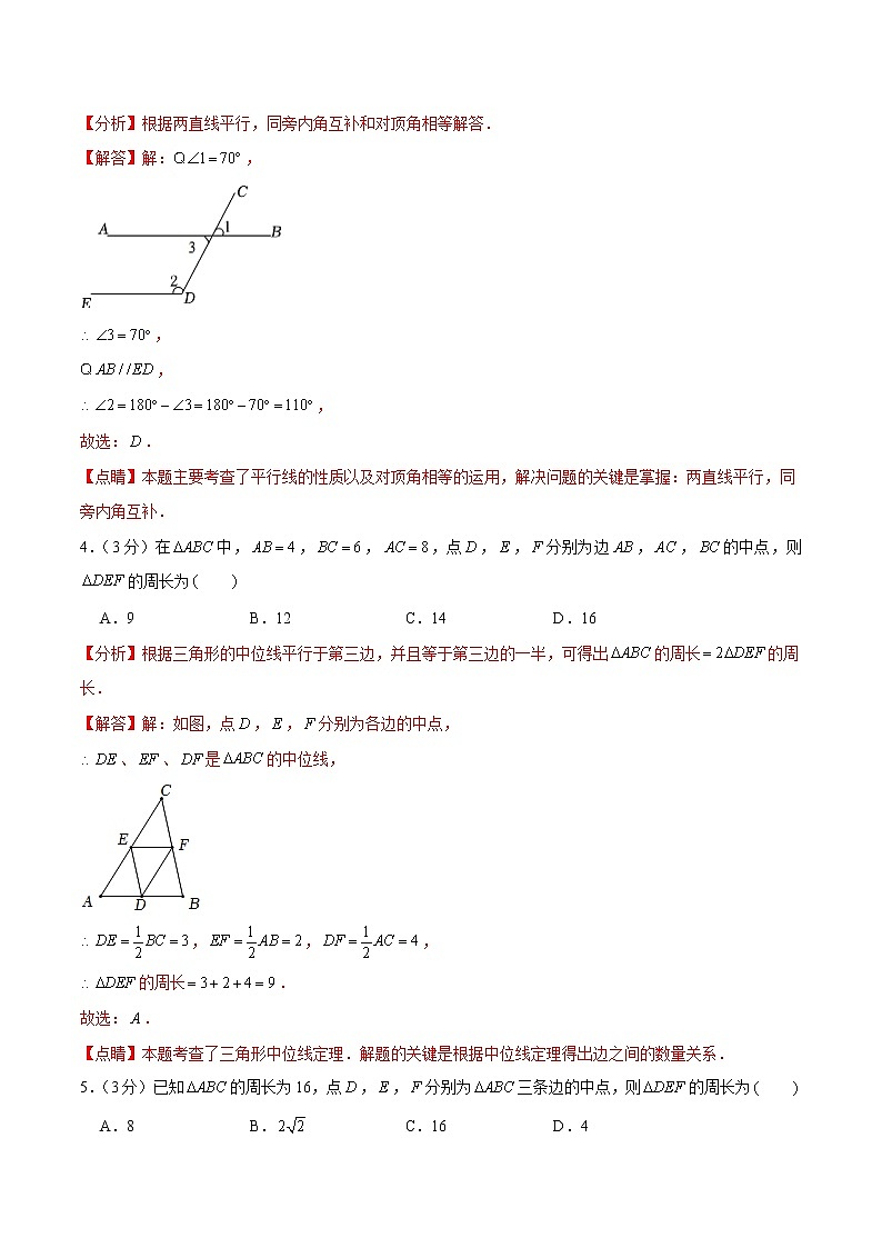 数学（云南卷）-学易金卷：2023年中考第一次模拟考试卷02