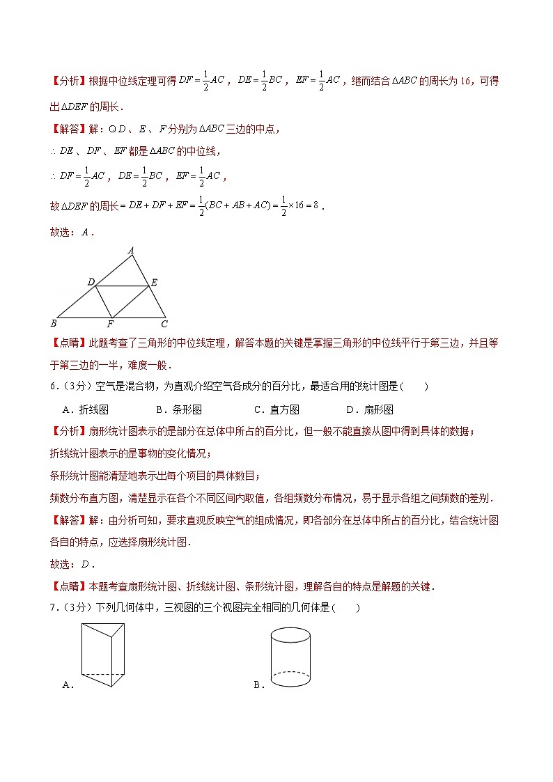 数学（云南卷）-学易金卷：2023年中考第一次模拟考试卷03