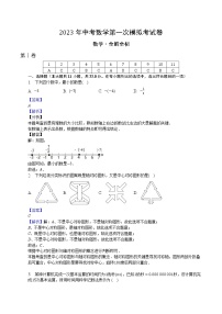 数学（宜昌卷）-学易金卷：2023年中考第一次模拟考试卷