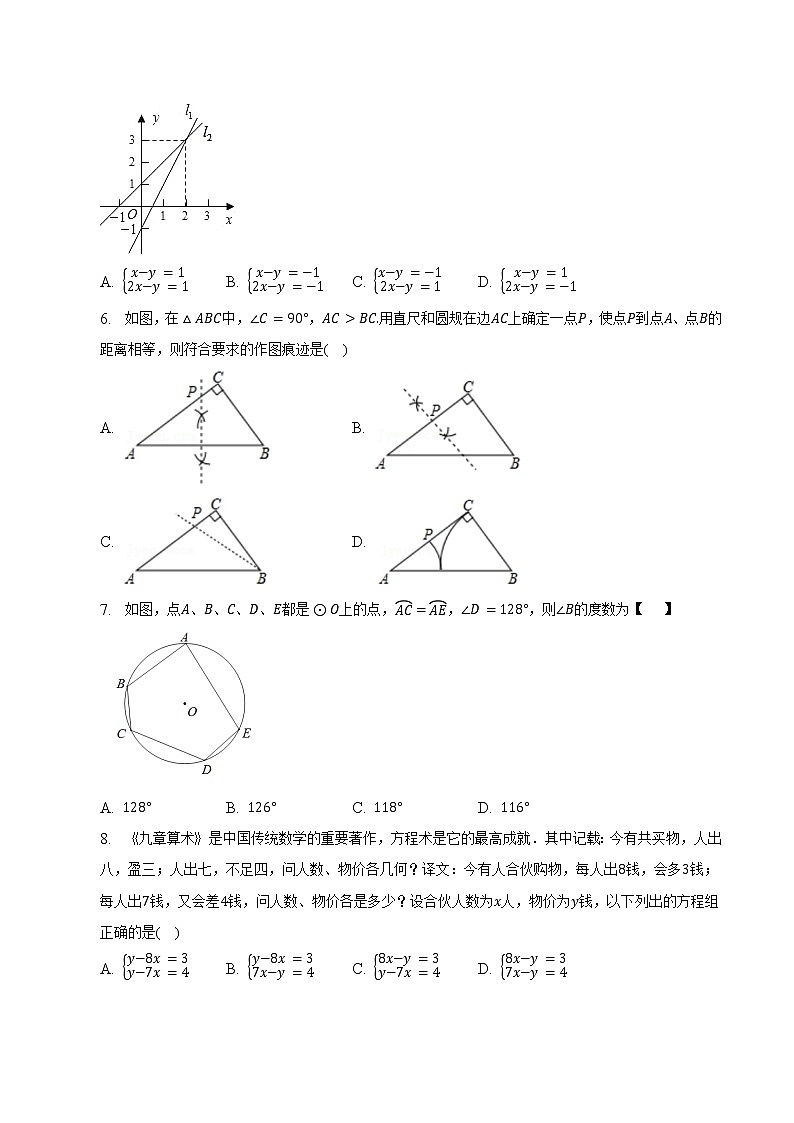 数学（宜昌卷）-学易金卷：2023年中考第一次模拟考试卷02
