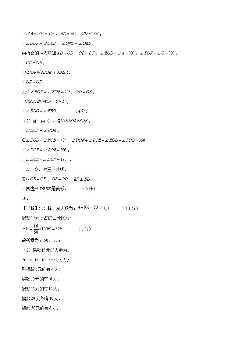 数学（新疆卷）-学易金卷：2023年中考第一次模拟考试卷02