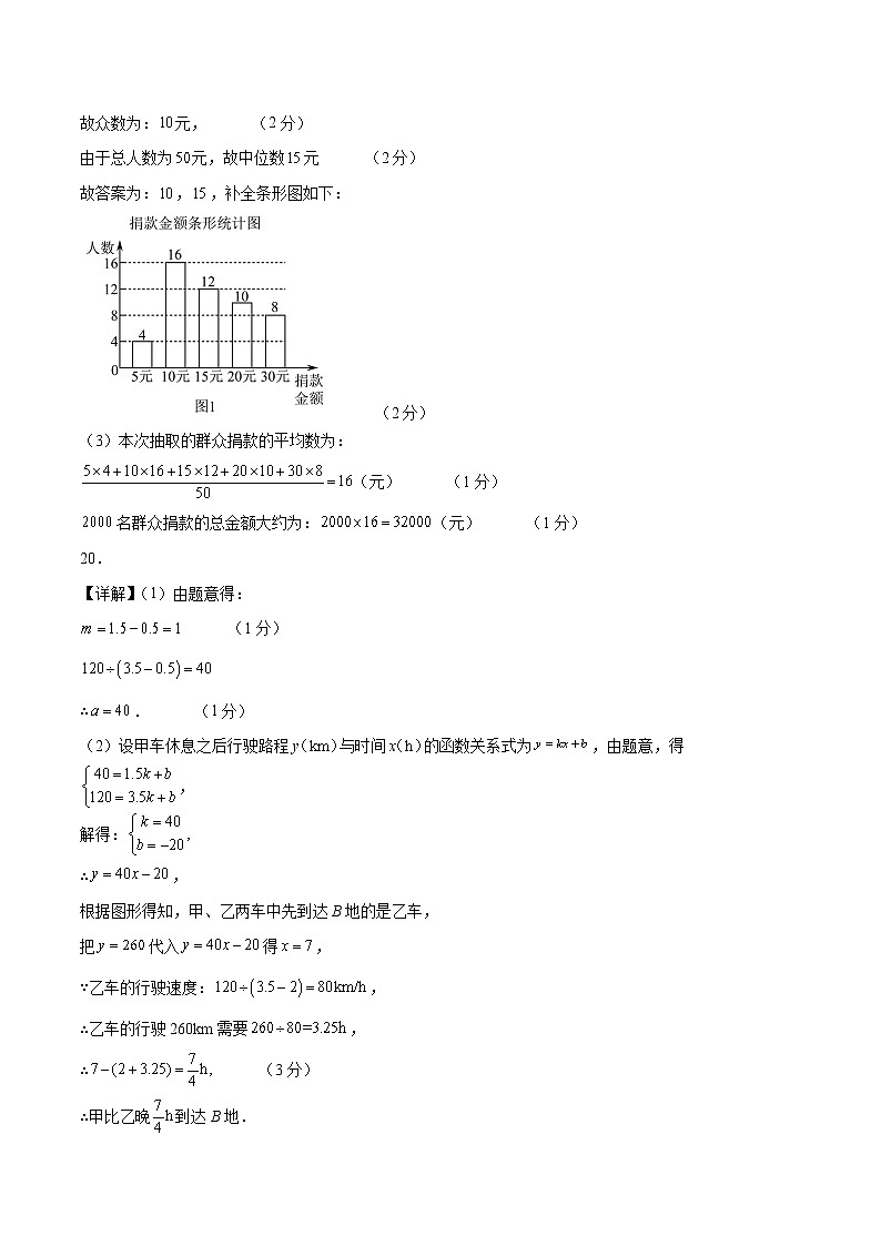 数学（新疆卷）-学易金卷：2023年中考第一次模拟考试卷03