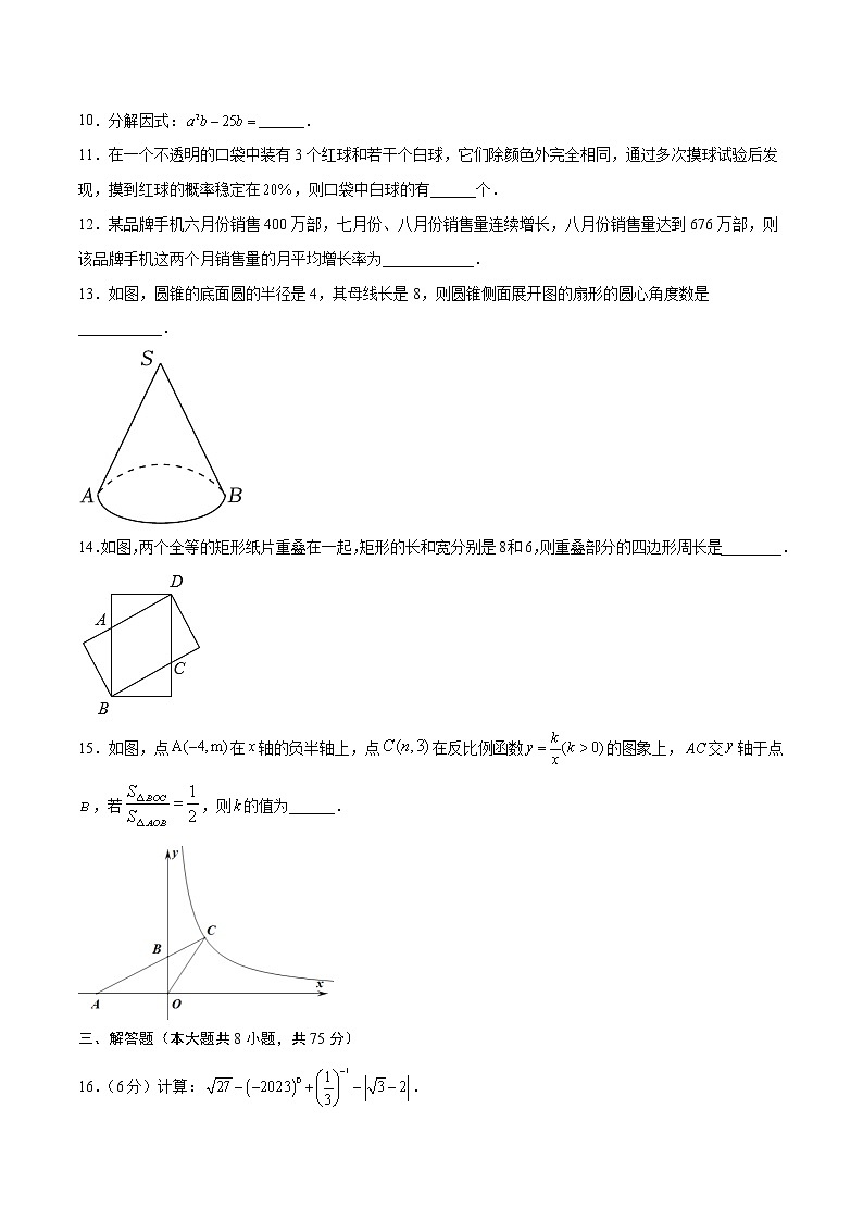 数学（新疆卷）-学易金卷：2023年中考第一次模拟考试卷03