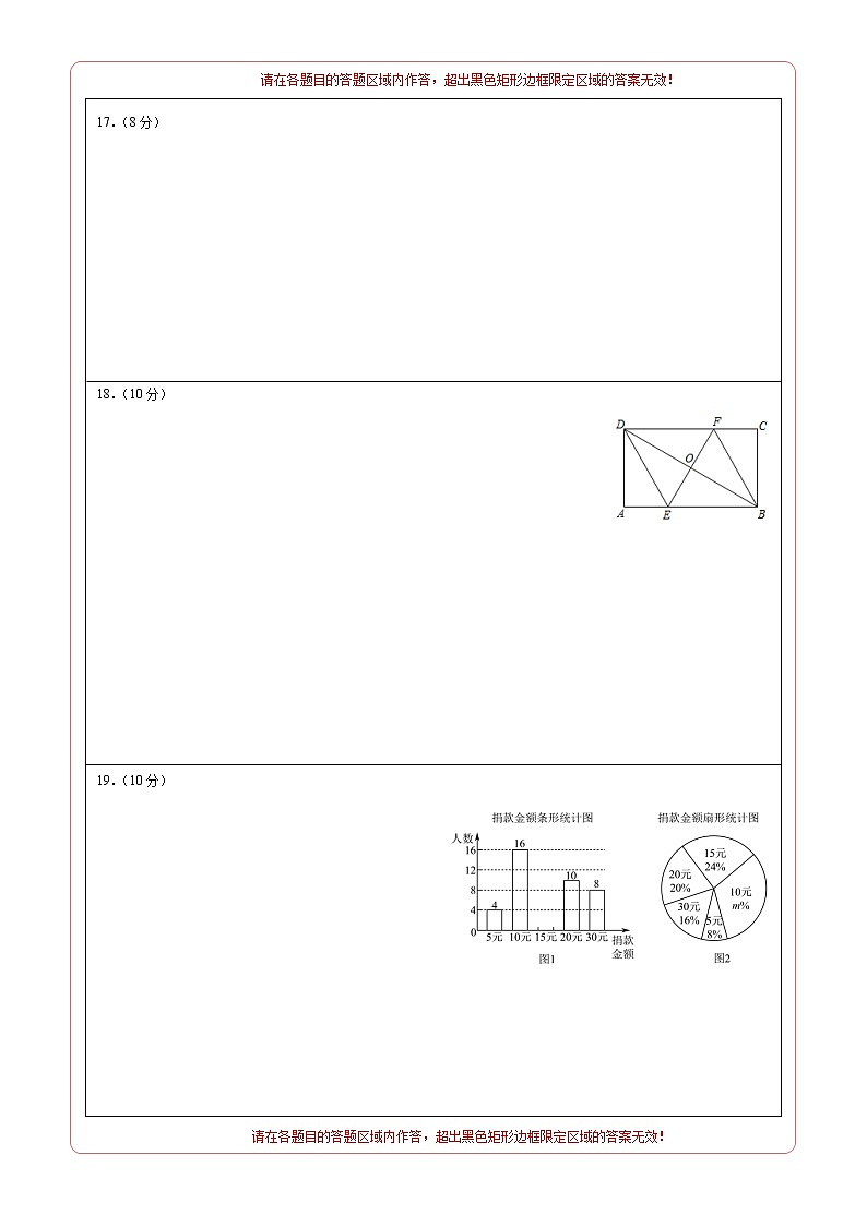 数学（新疆卷）-学易金卷：2023年中考第一次模拟考试卷02