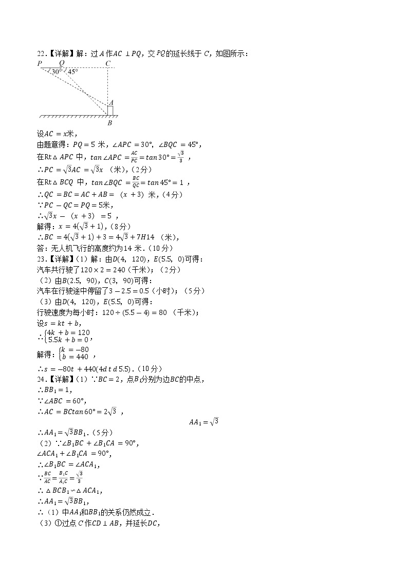 数学（天津卷）-学易金卷：2023年中考第一次模拟考试卷03