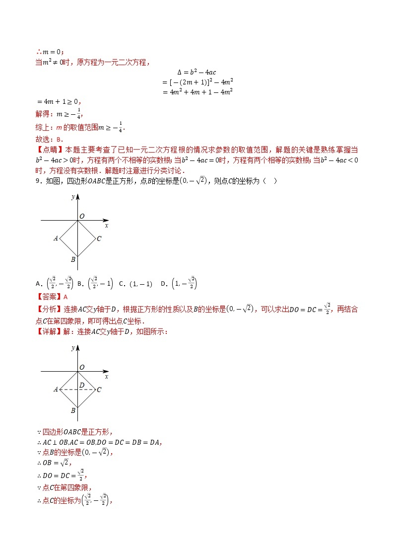 数学（天津卷）-学易金卷：2023年中考第一次模拟考试卷03