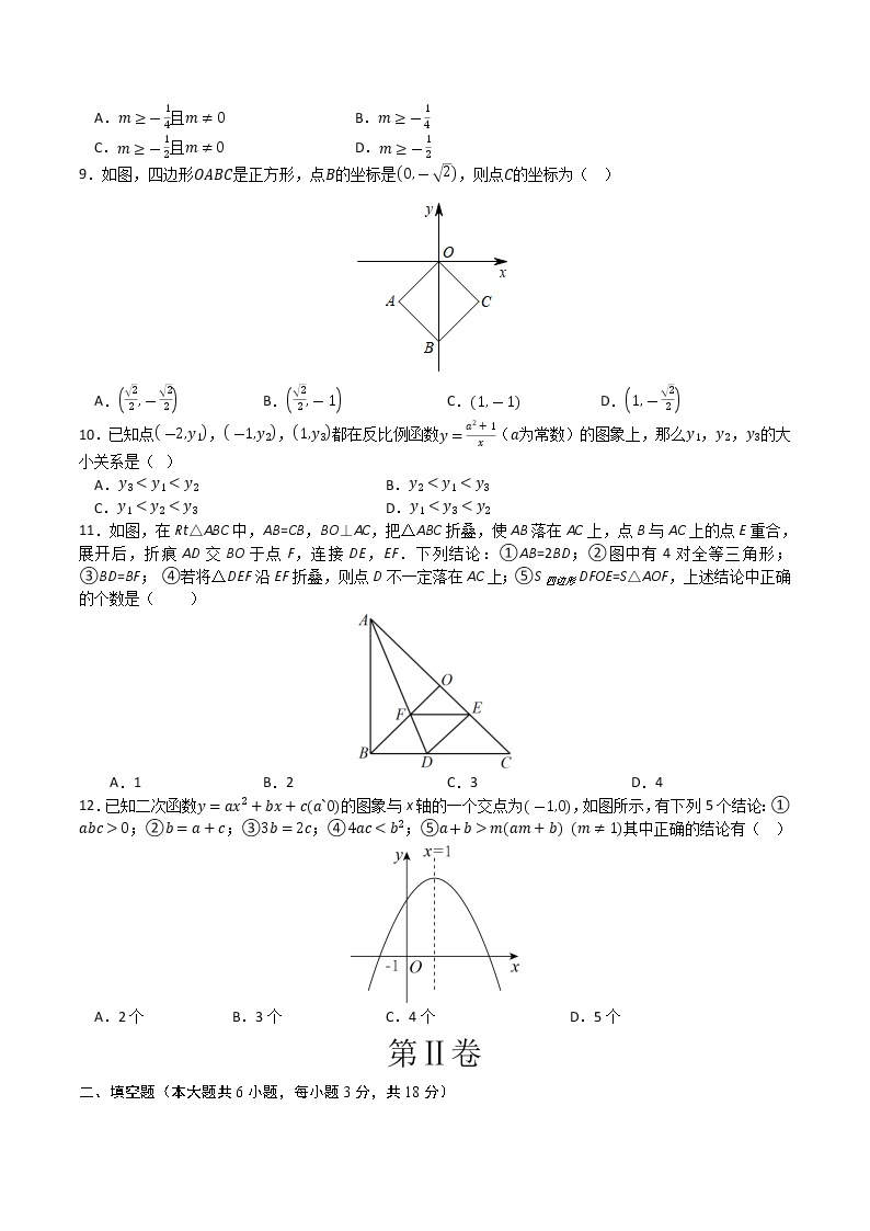 数学（天津卷）-学易金卷：2023年中考第一次模拟考试卷02