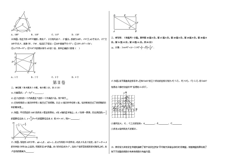 数学（深圳卷）-学易金卷：2023年中考第一次模拟考试卷02