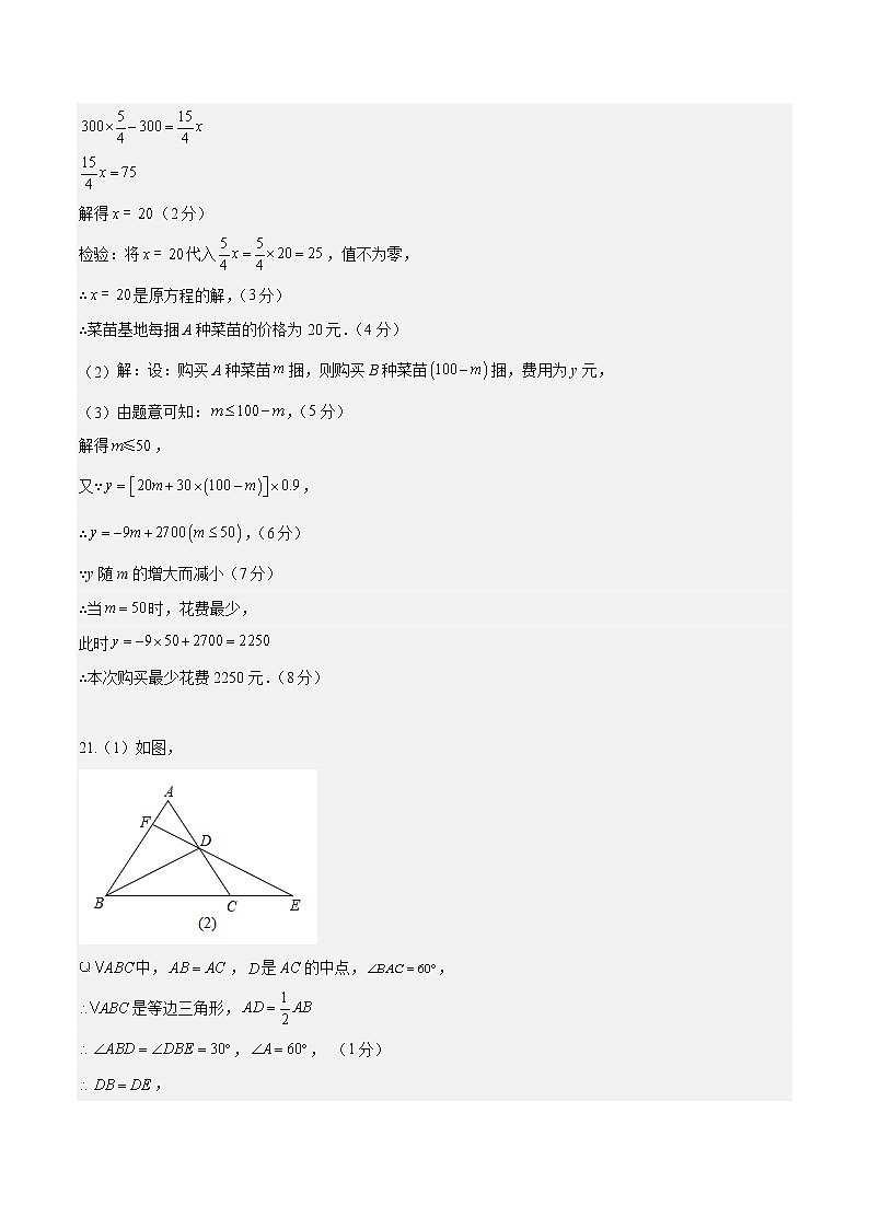数学（深圳卷）-学易金卷：2023年中考第一次模拟考试卷03