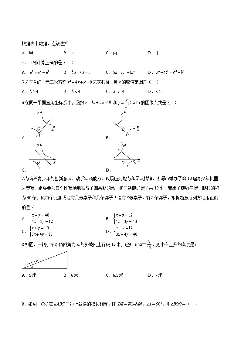 数学（深圳卷）-学易金卷：2023年中考第一次模拟考试卷02