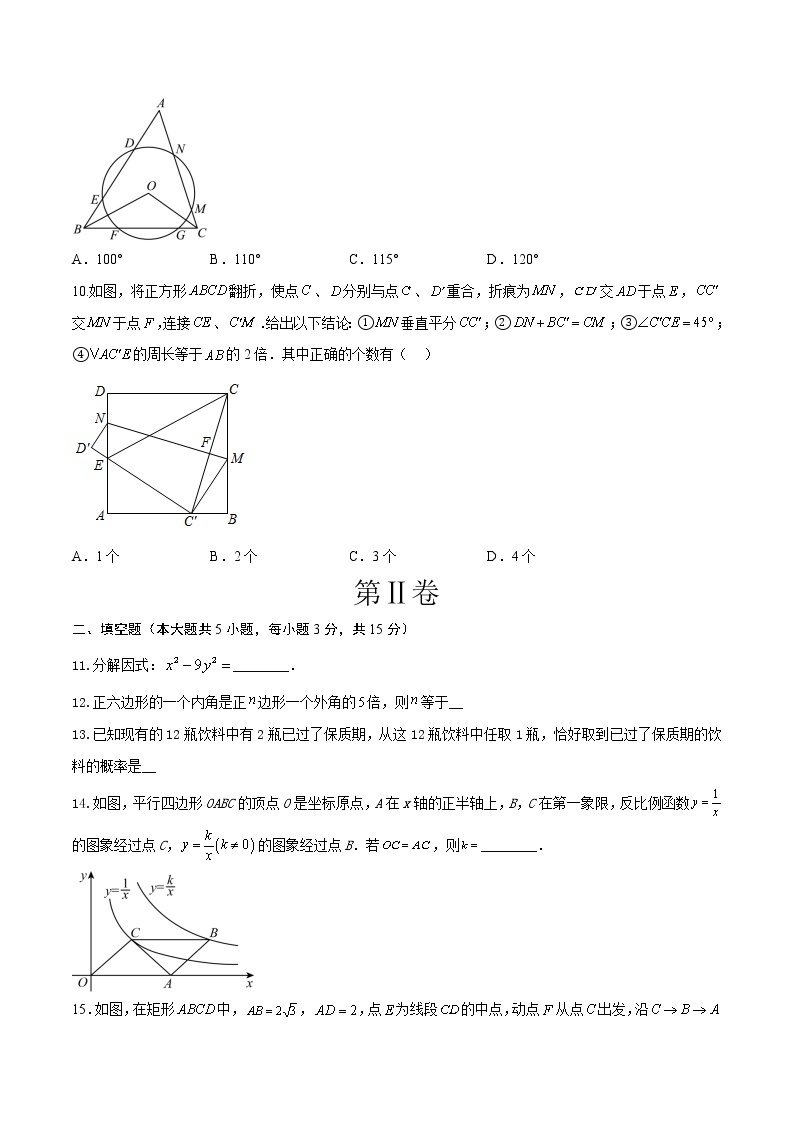 数学（深圳卷）-学易金卷：2023年中考第一次模拟考试卷03