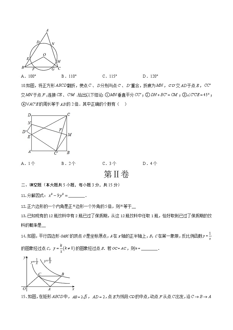 数学（深圳卷）-学易金卷：2023年中考第一次模拟考试卷03