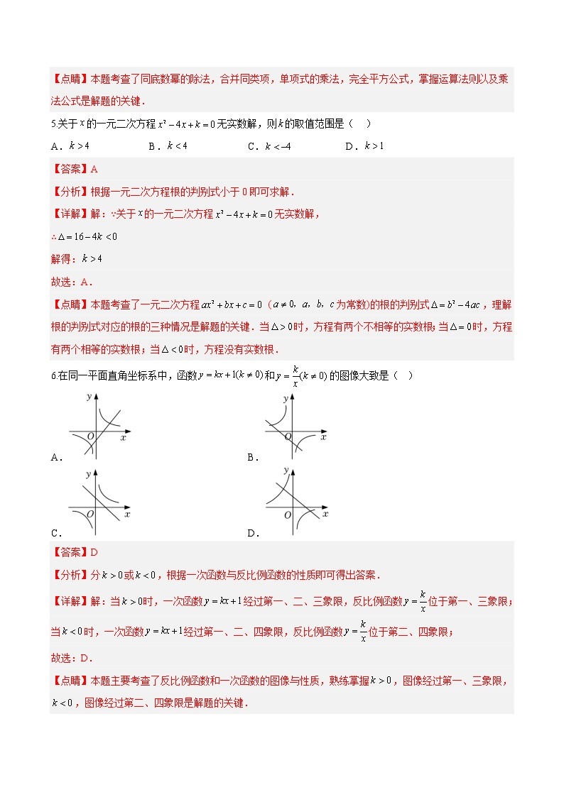 数学（深圳卷）-学易金卷：2023年中考第一次模拟考试卷03