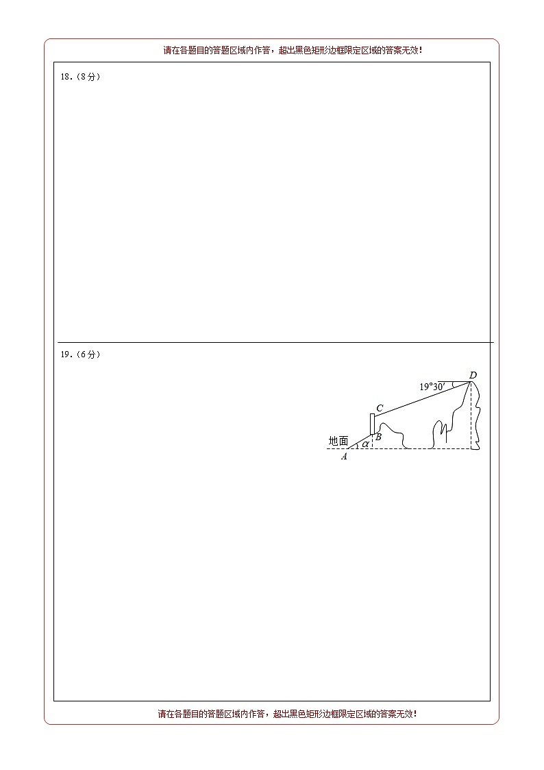 数学（全国通用卷）-学易金卷：2023年中考第一次模拟考试卷02