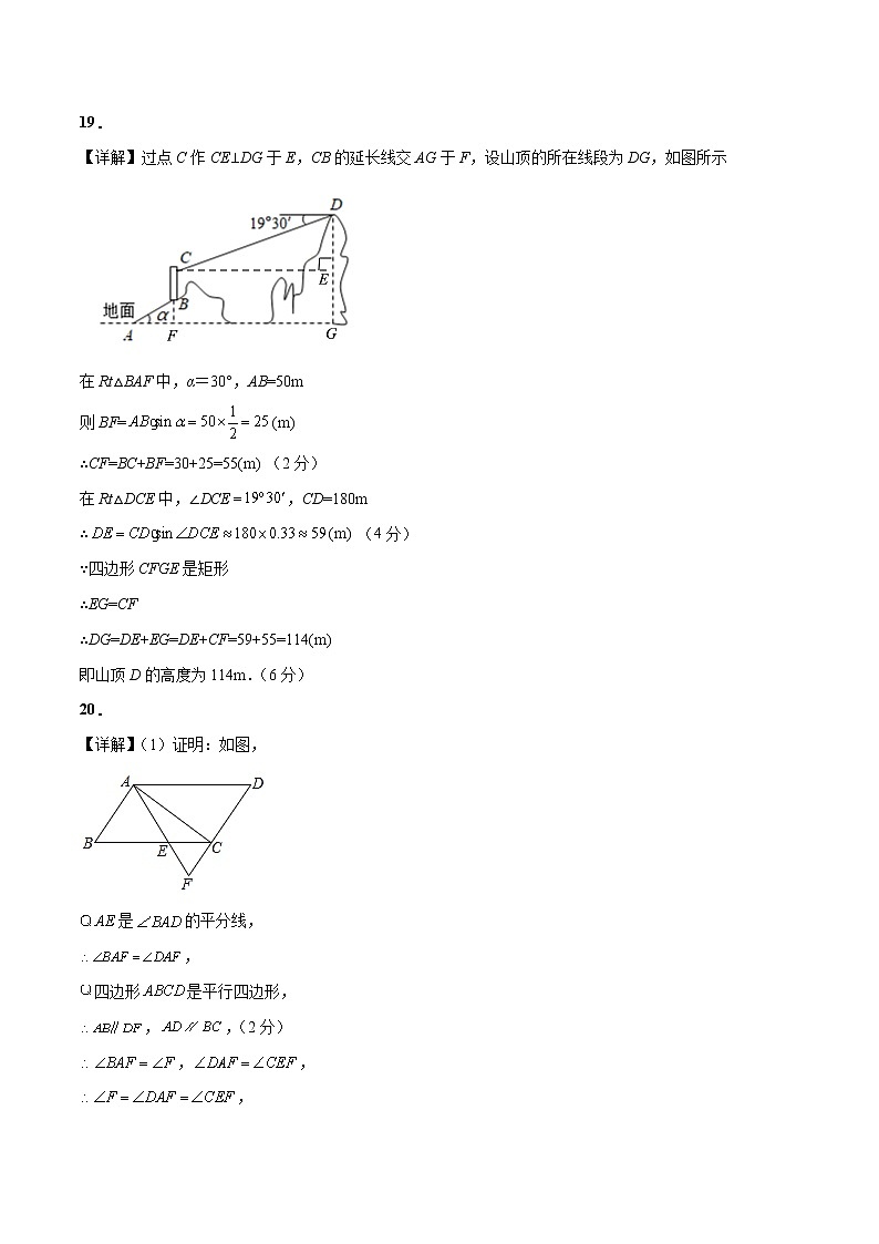 数学（全国通用卷）-学易金卷：2023年中考第一次模拟考试卷02