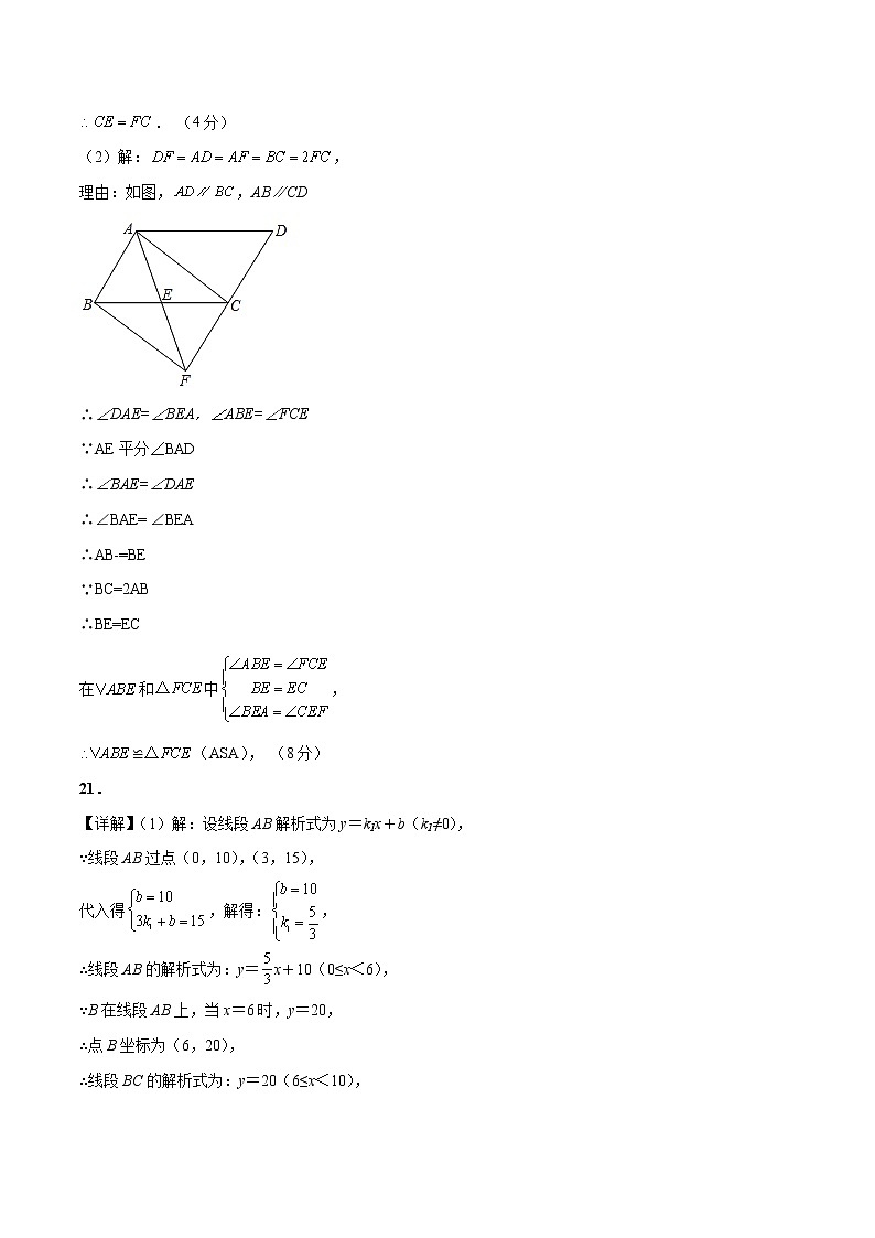 数学（全国通用卷）-学易金卷：2023年中考第一次模拟考试卷03