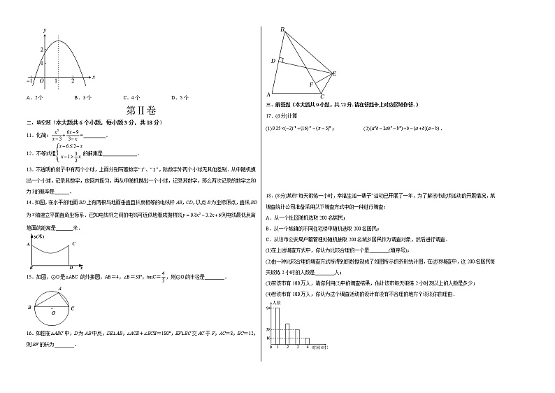 数学（全国通用卷）-学易金卷：2023年中考第一次模拟考试卷02