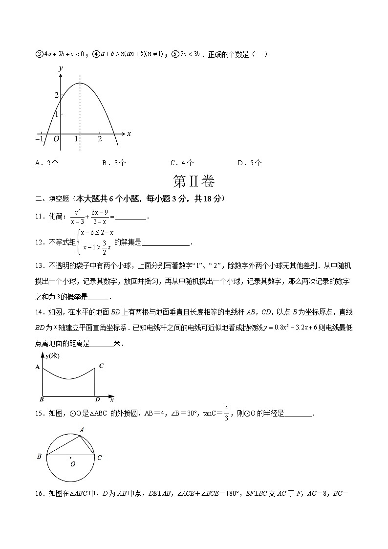数学（全国通用卷）-学易金卷：2023年中考第一次模拟考试卷03