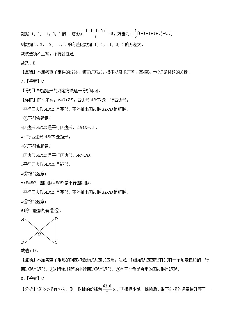 数学（全国通用卷）-学易金卷：2023年中考第一次模拟考试卷03