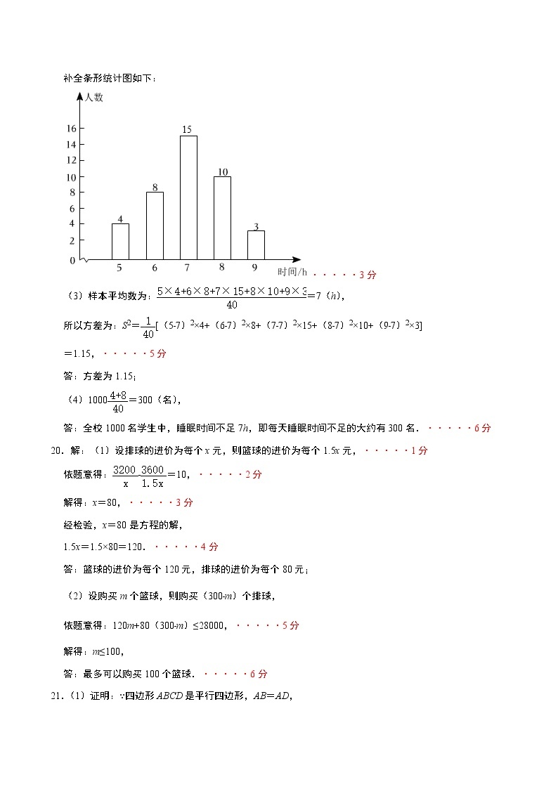数学（广州卷）-学易金卷：2023年中考第一次模拟考试卷02