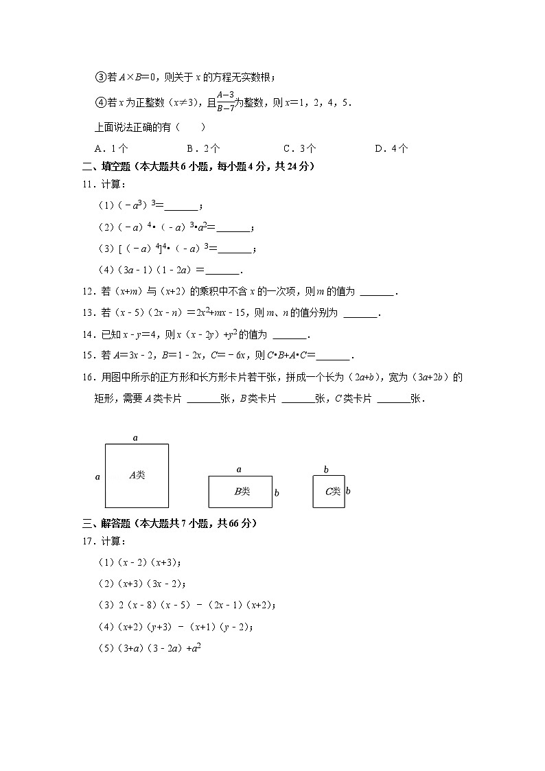 原卷第2页