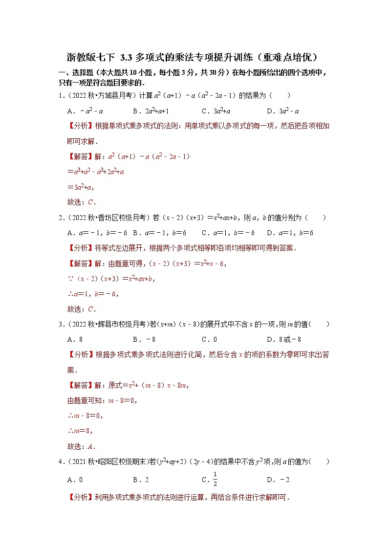 答案第1页