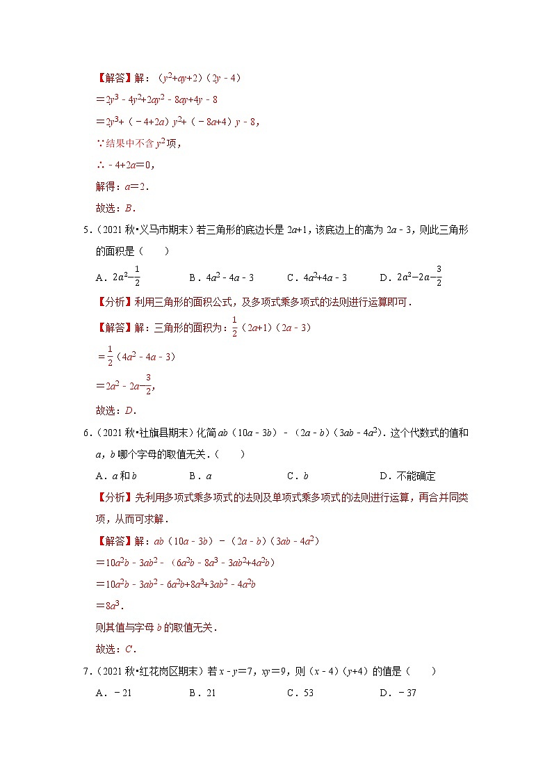 答案第2页