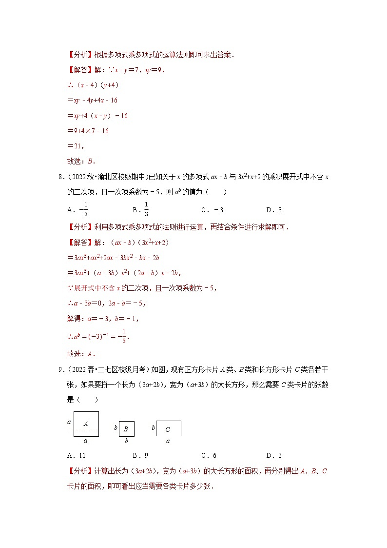 答案第3页