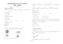 麓山国际洋湖实验学校 2022-2023 学年下学期七年级第一次月考数学试卷