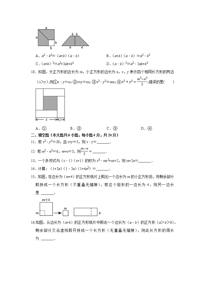 原卷第2页