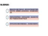 7.2.2用坐标表示平移（教案+课件+作业）-2022-2023学年七年级数学下册同步精品课件（人教版）