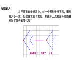 7.2.2用坐标表示平移（教案+课件+作业）-2022-2023学年七年级数学下册同步精品课件（人教版）