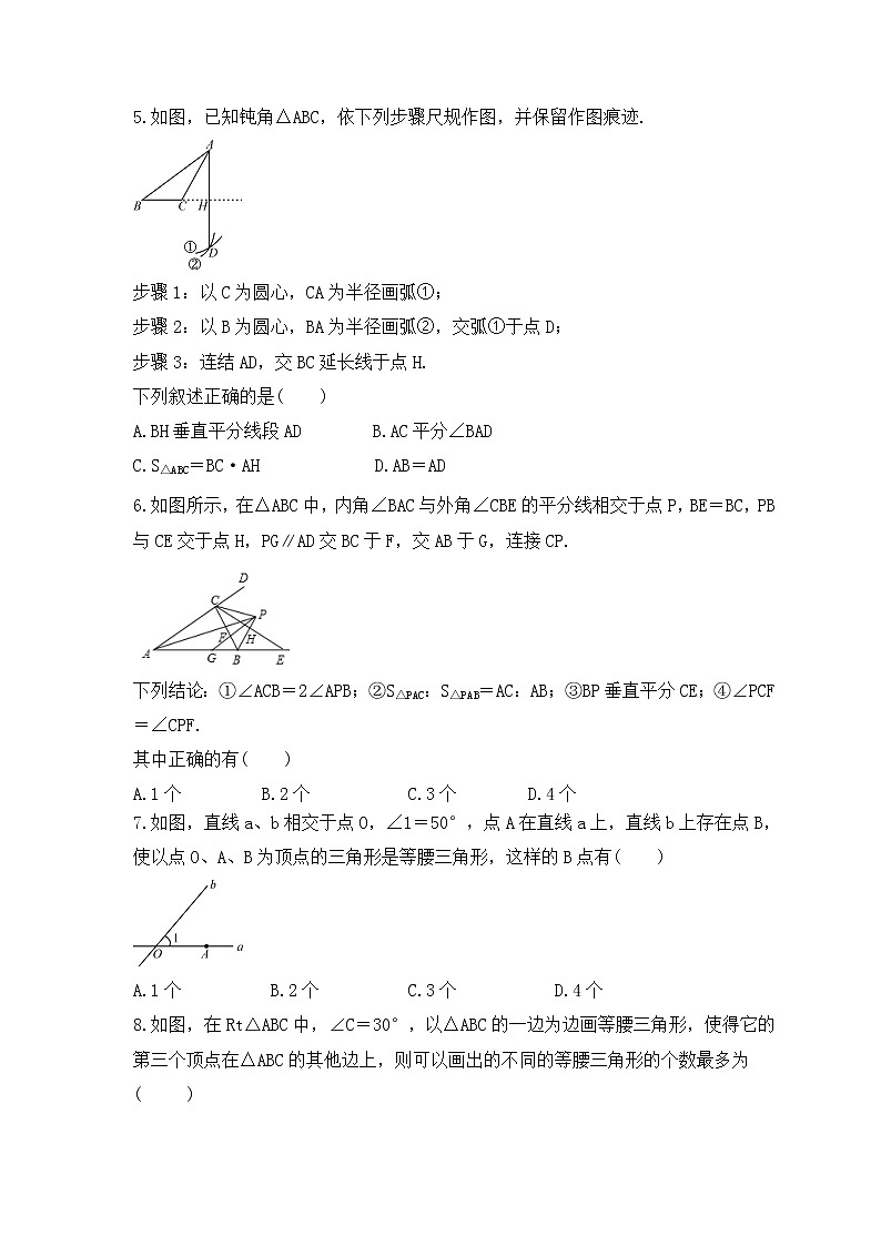 2023年中考数学二轮复习《等腰三角形》中档题练习（含答案）第2页