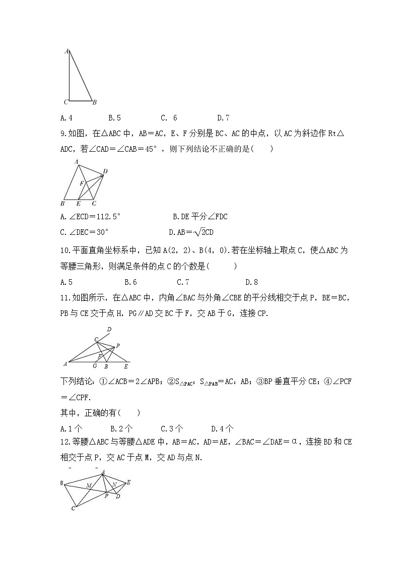 2023年中考数学二轮复习《等腰三角形》中档题练习（含答案）第3页