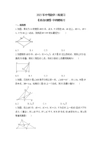 2023年中考数学二轮复习《动点问题》中档题练习（含答案）