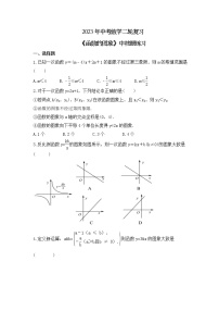 2023年中考数学二轮复习《函数的图象》中档题练习（含答案）