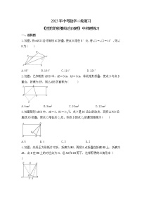 2023年中考数学二轮复习《图形的折叠》中档题练习（含答案）