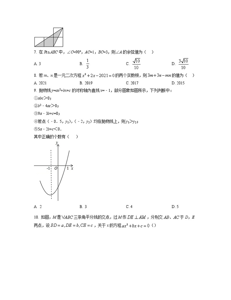 2022-2023学年福建省泉州市九年级上册数学期中专项提升模拟试卷（含解析）02