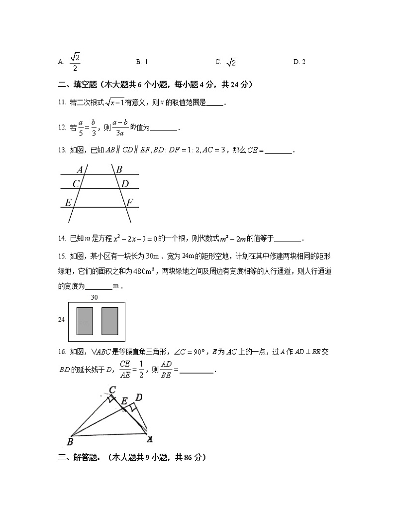 2022-2023学年福建省厦门市九年级上册数学期中专项提升模拟试卷（含解析）03