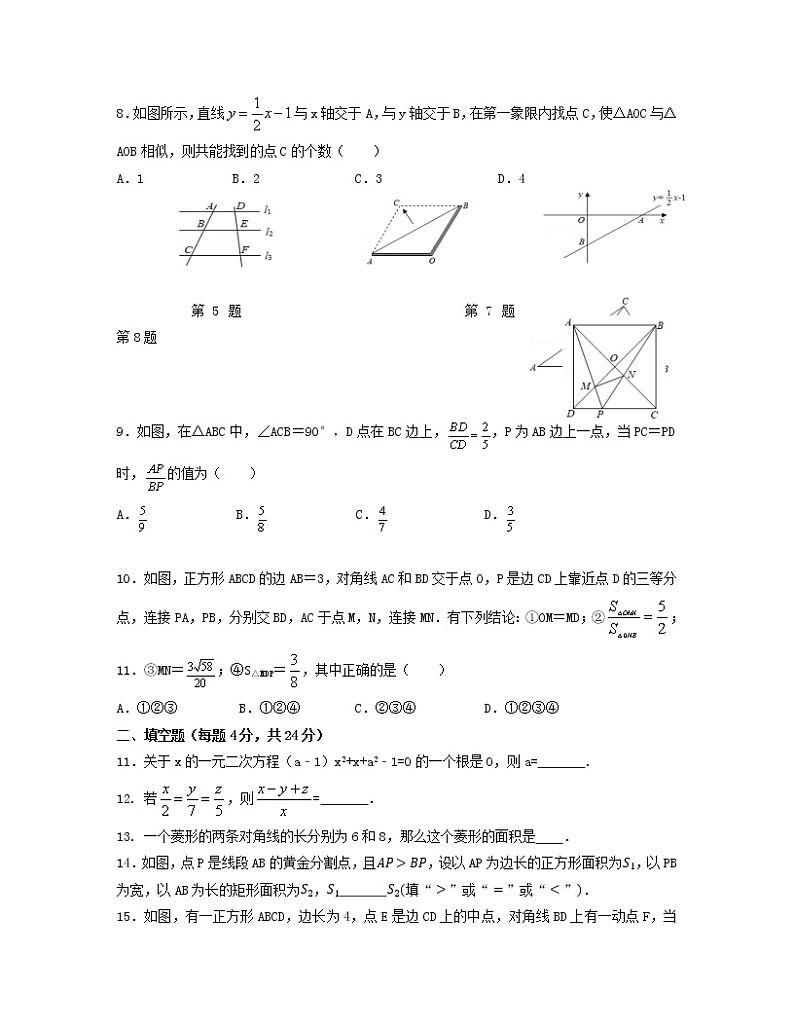 2022-2023学年福建省漳州市九年级下册数学期中专项突破模拟试卷（含解析）02