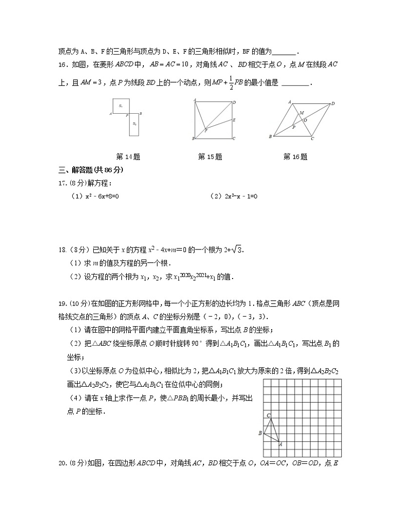 2022-2023学年福建省漳州市九年级下册数学期中专项突破模拟试卷（含解析）03