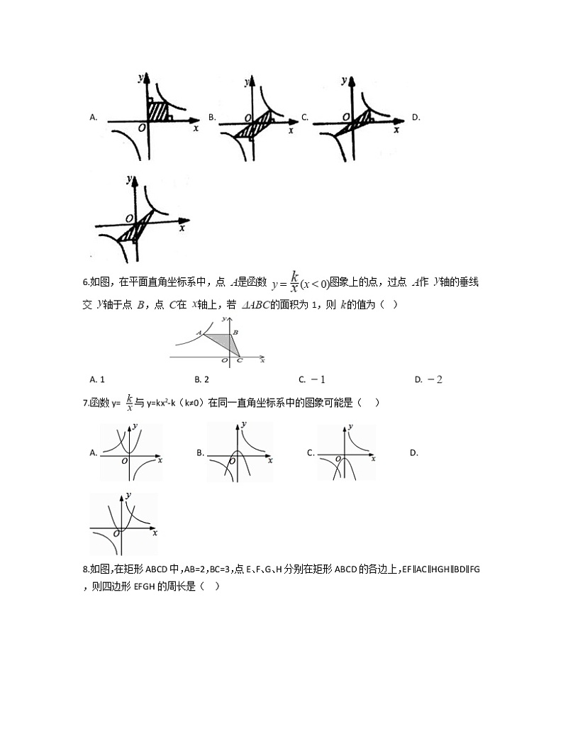 2022-2023学年甘肃省陇南市九年级下册数学期中专项提升模拟试卷（含解析）02