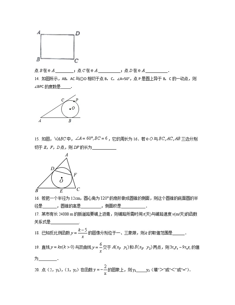 2022-2023学年湖北省荆州市九年级上册数学期中专项突破模拟试卷（含解析）第3页