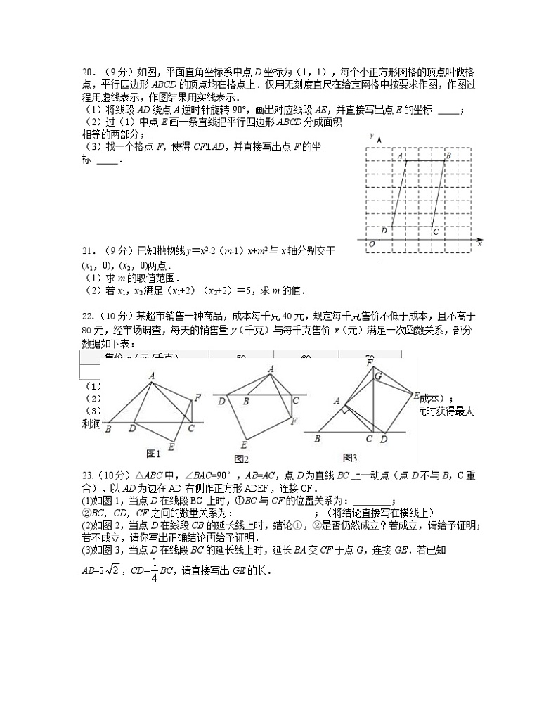 2022-2023学年湖北省十堰市九年级上册数学期中专项突破模拟试卷（含解析）03